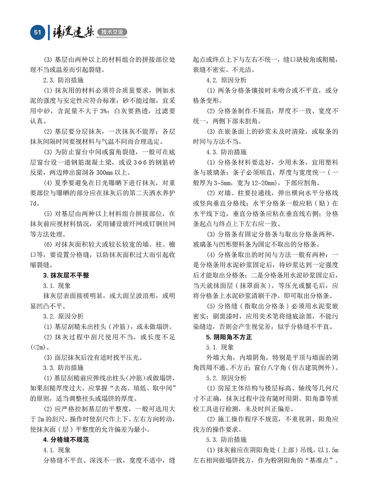 內刊第四期